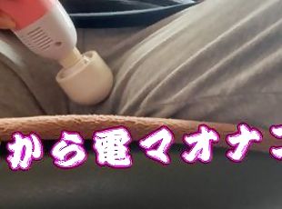 Hentai Busty Japanese MILF!?Masturbation with an massage machine fr...
