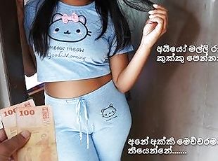 ?????? ????? ??? ??????? ??? Sri Lanka hot sex stepsis need more mo...