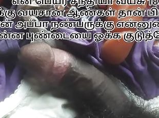 Tamil Sex Videos  Tamil Sex Stories and Tamil Sex Audio  Tamil Kama...