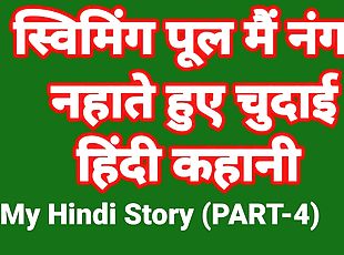 My Life Sex Story In Hindi (Part-4) Bhabhi Sex Video Indian Hd Sex ...