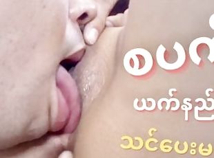 ?? ??????? ?????????  _ myamya-offical (Sex Education for Eating Pu...