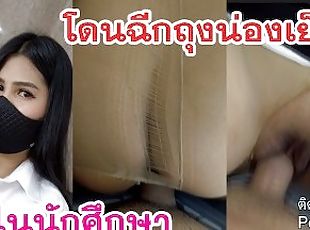 ????????????????????????????? creampie fucked hot asian thai studen...