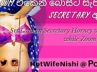 Zoom ????? ????? ??? ??? ???????? ?????  Sri Lankan Secretary Horne...
