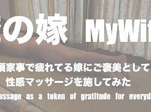 amatør, japans, massage, fetish