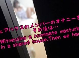 POV Scene5:Witnessing a roommate masturbating in a shared house.The...