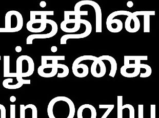 কঠিন-শাঁস, হিন্দু, আন্টি