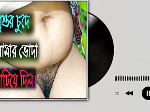 Desi Bengali Sex With Step Dad Bangla Sex Audio Panu Story 2022 Vid...