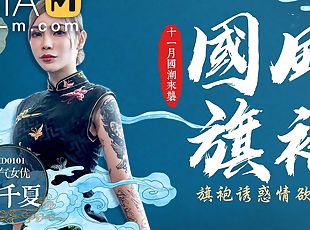 Trailer -Chinese Style Cheonorgasm - xue qian xia - MD-0101 - Best ...