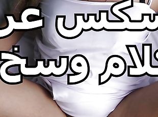 Would you like to experience sex with me in my home, Arab sex, Arab...