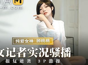 Trailer - Female Reporter Live Sex Show - Gu Tao Tao - MMZ-052 - Be...
