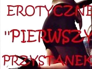 OPOWIADANIE EROTYCZNE ''PIERWSZY PRZYSTANEK''