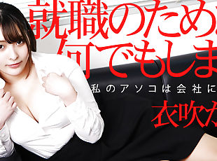 Kanon Ibuki The college girl was offered sexual favor in return for...
