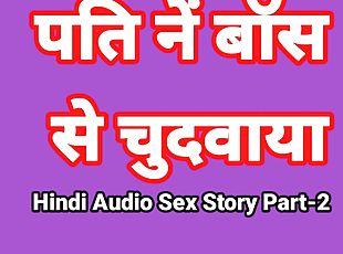 Hindi Audio Sex Story (Part-2) Sex With Boss Indian Sex Video Desi ...