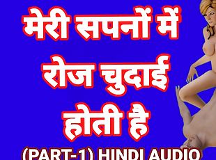 Indian Desi Girl Sex Animation Part-1 Hindi Audio Sex Video Desi Bh...