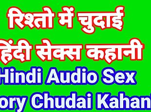 Hindi  Audio Sex Story (Part-2) Indian Sex Video Desi Bhabhi Porn V...