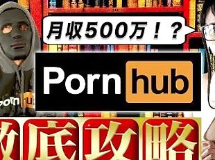 ???3??pornhub????????????????Pornhub?????????????? ???????????????????????