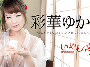 Yukari Ayaka Luxury Adult Healing Spa: Forgive Me For My Gross Sexu...