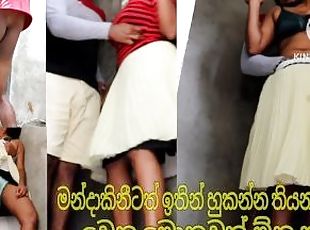 Sri lankan new trending video.???????????? ?????? ???????? ?? ??? ?...