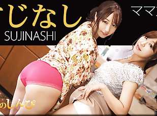 SUJINASHI - Fetish Japanese Movies - Lesshin