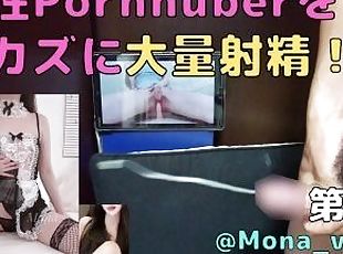 ?????#11?????????Pornhuber??????????????!!! ?Mona_vivi???