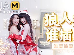 Christmas Gift and Gentle horny Sex MD-0080-AV1 / ?????_???? - ModelMediaAsia