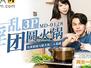 Hot Pot Dinner Turns into an Orgy Party MD-0128 / 3P?? MD-0128 - Mo...