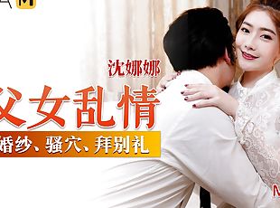 Passionate Sex Between a Step-Father-and-Daughter MD-0199 / ???? MD-0199 - ModelMediaAsia